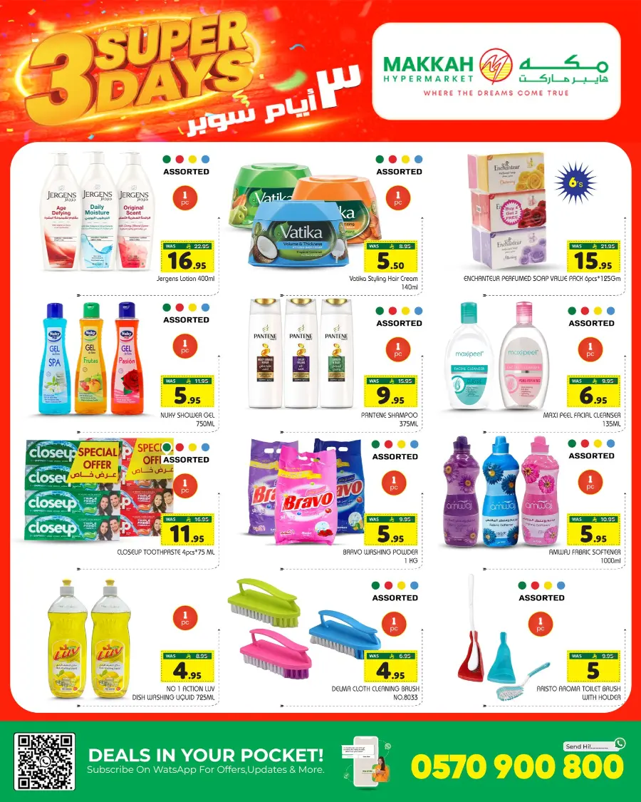 3 Super days In Makkah Hypermarket Riyadh