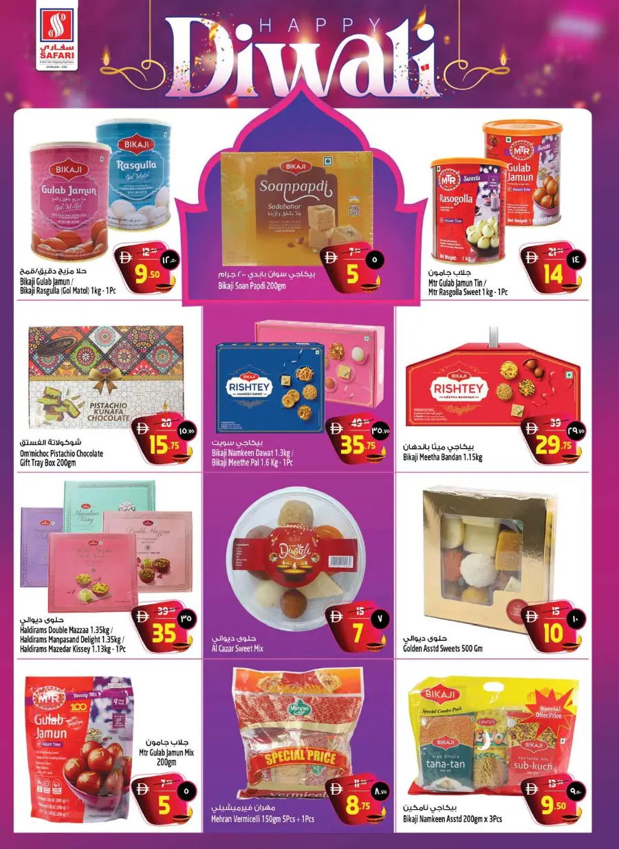 Happy diwali In Safari Hypermarket Sharjah / Ajman