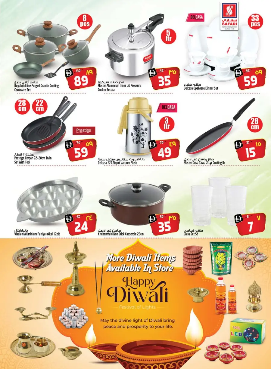 Happy diwali In Safari Hypermarket Sharjah / Ajman