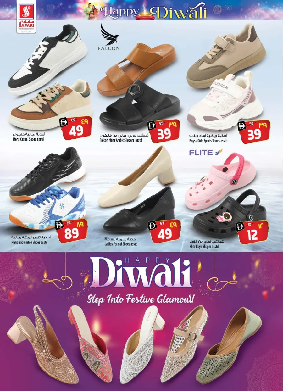 Happy diwali In Safari Hypermarket Sharjah / Ajman