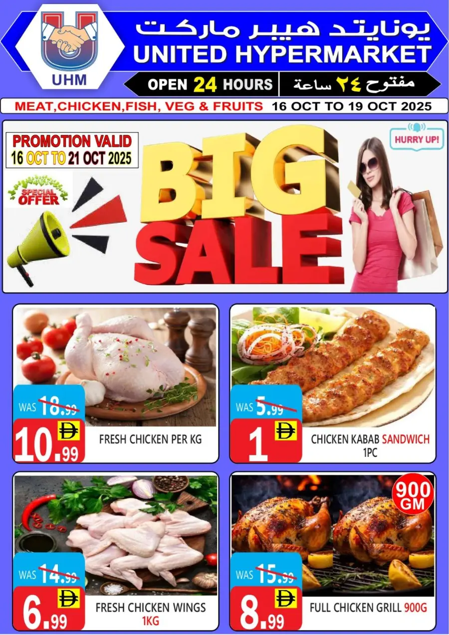 Big sale In United Hypermarket Dubai