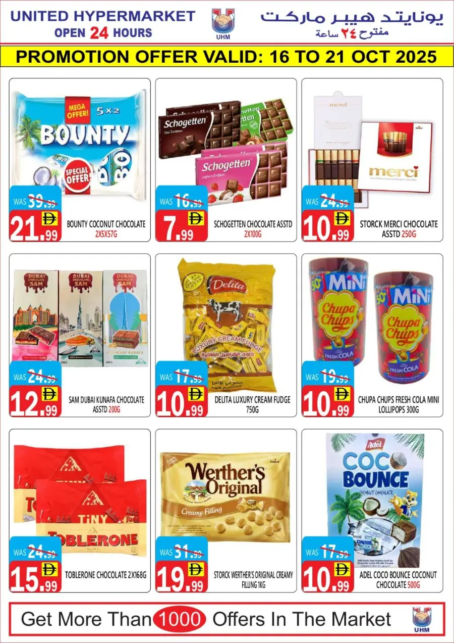 Big sale In United Hypermarket Dubai
