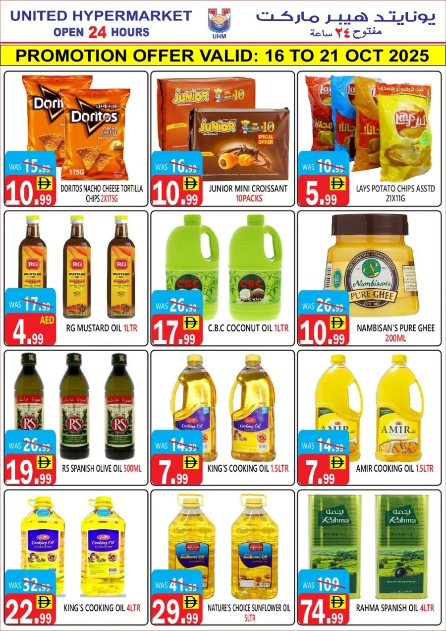 Big sale In United Hypermarket Dubai