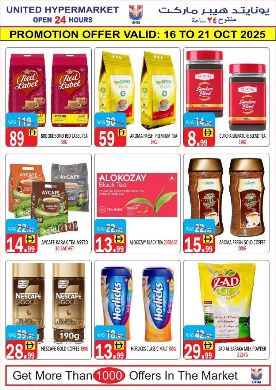 Big sale In United Hypermarket Dubai