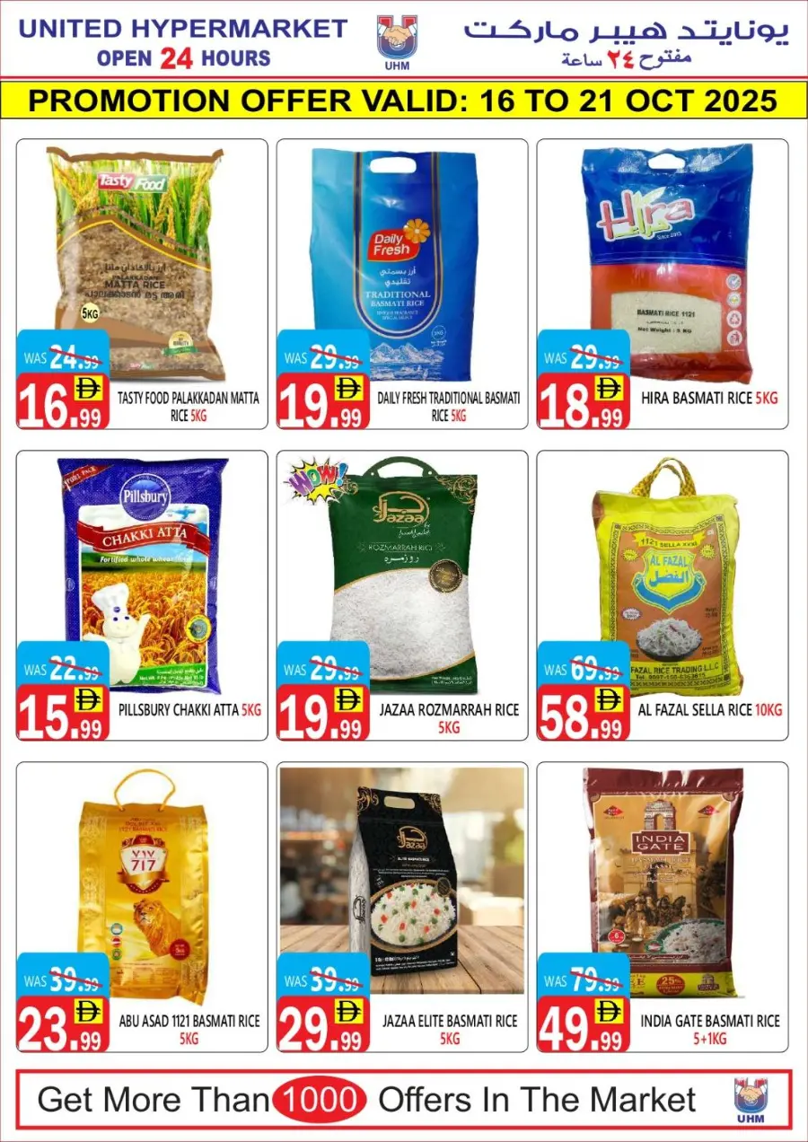 Big sale In United Hypermarket Dubai