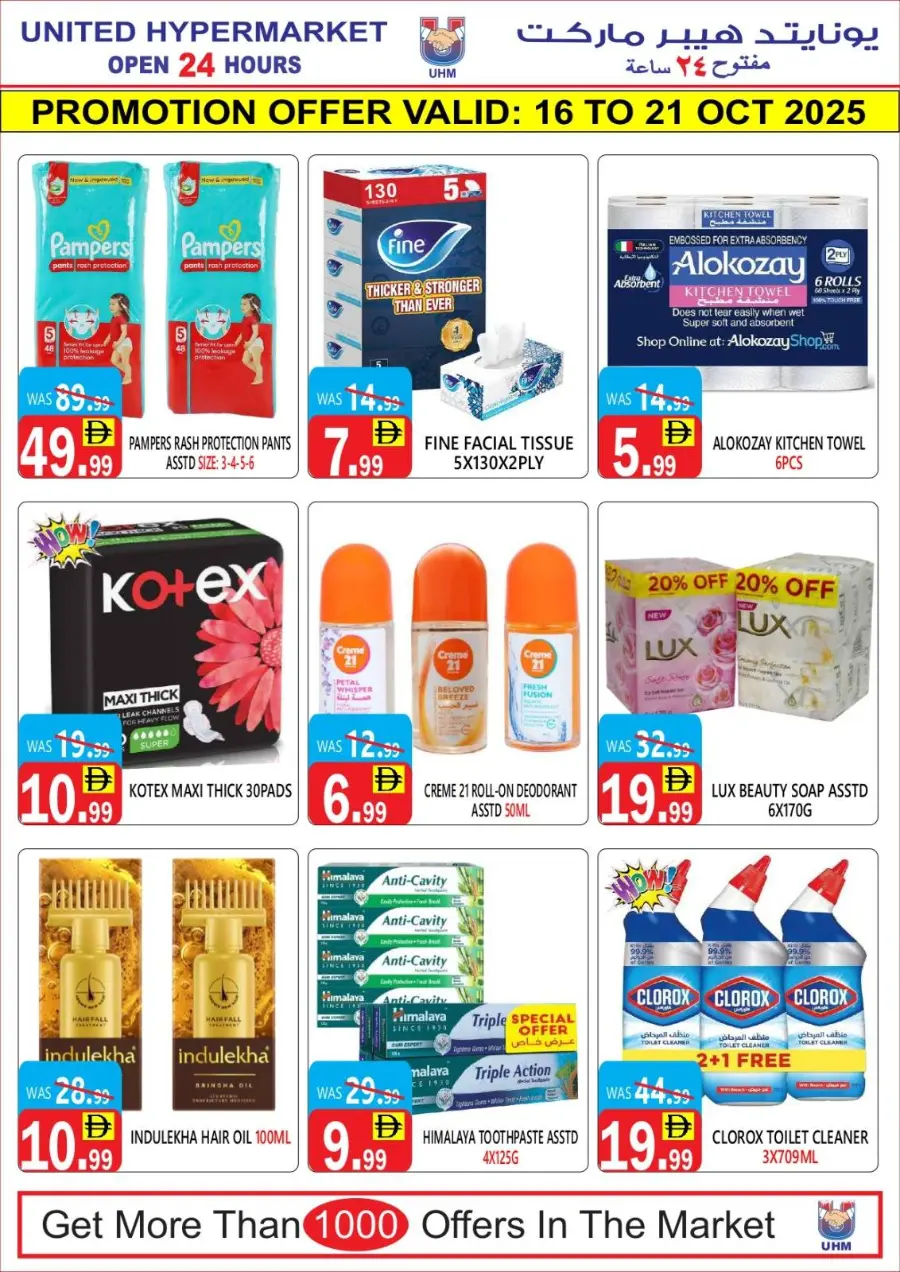 Big sale In United Hypermarket Dubai