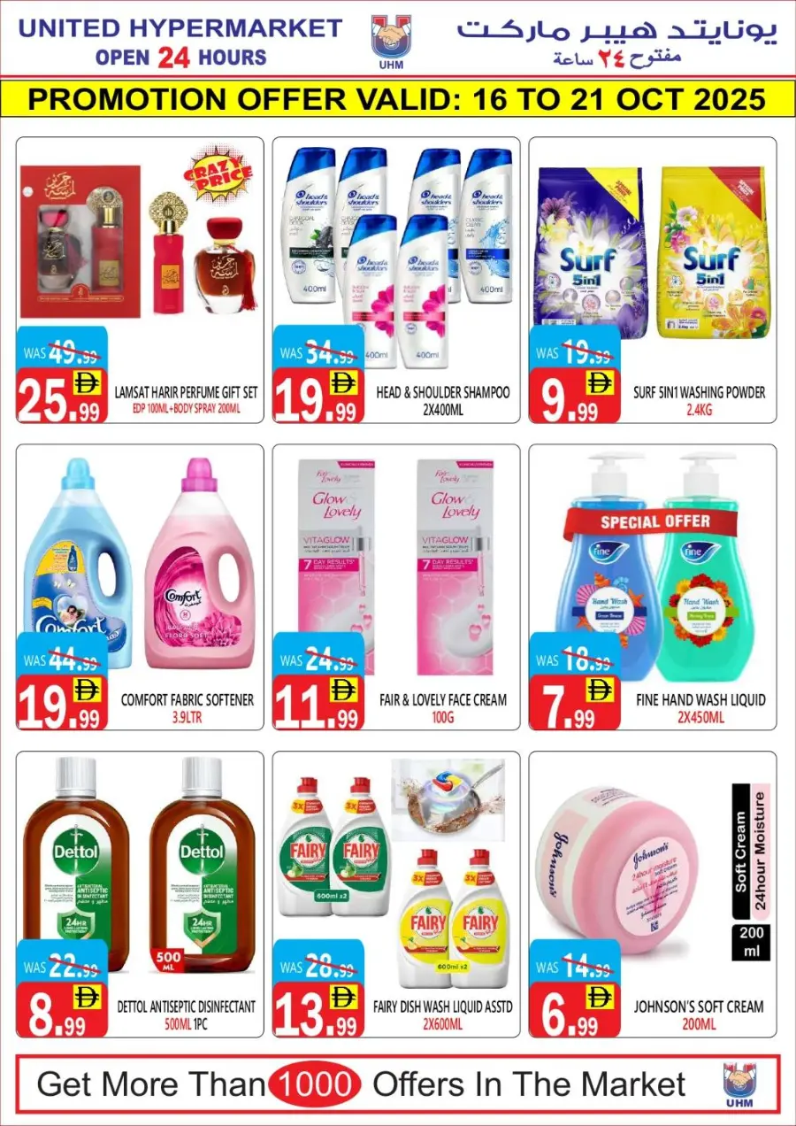 Big sale In United Hypermarket Dubai