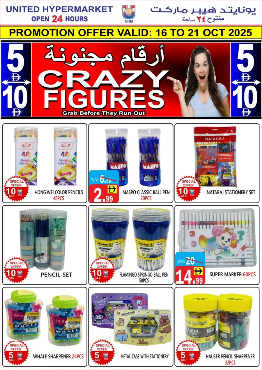 Big sale In United Hypermarket Dubai