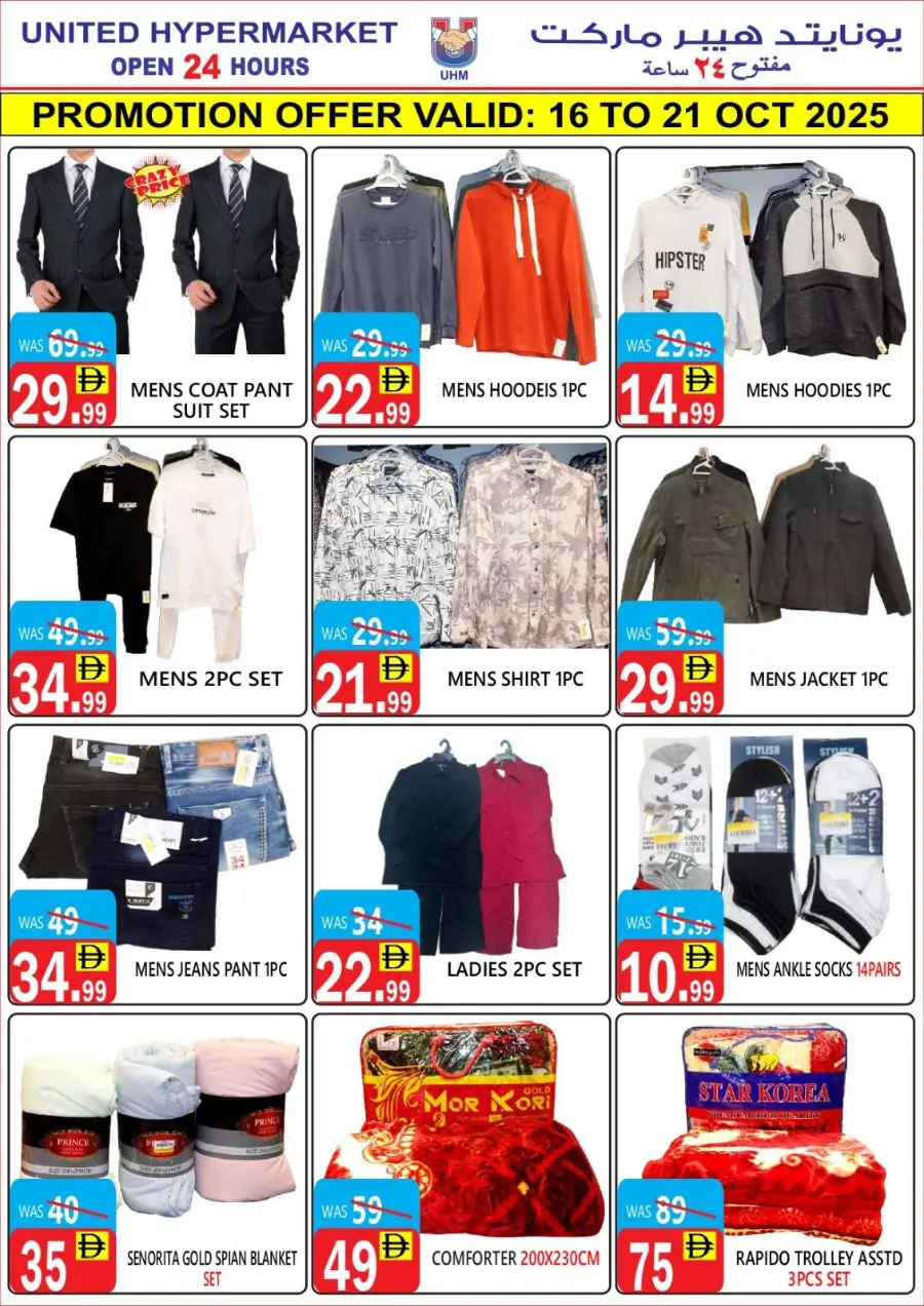 Big sale In United Hypermarket Dubai