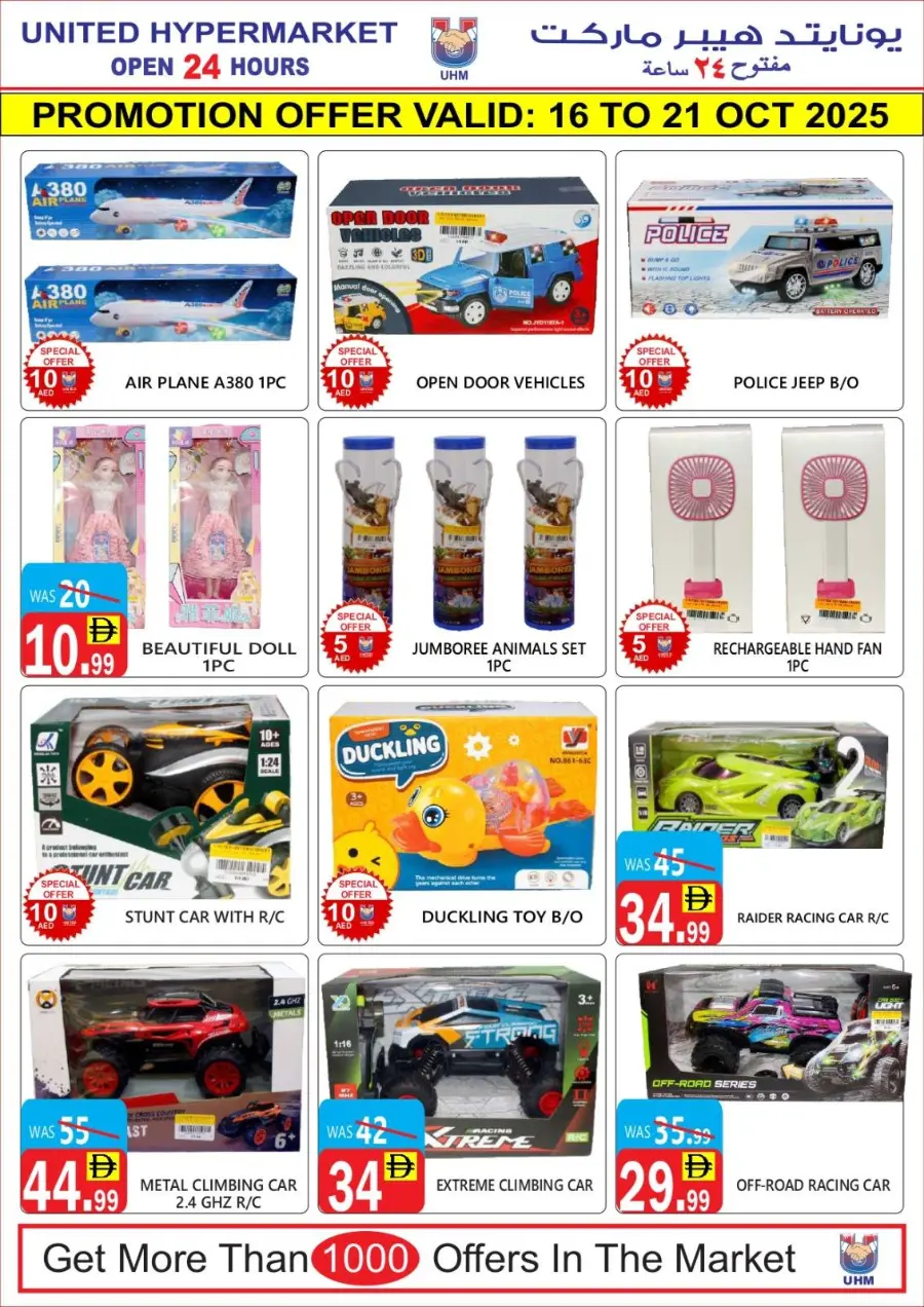 Big sale In United Hypermarket Dubai