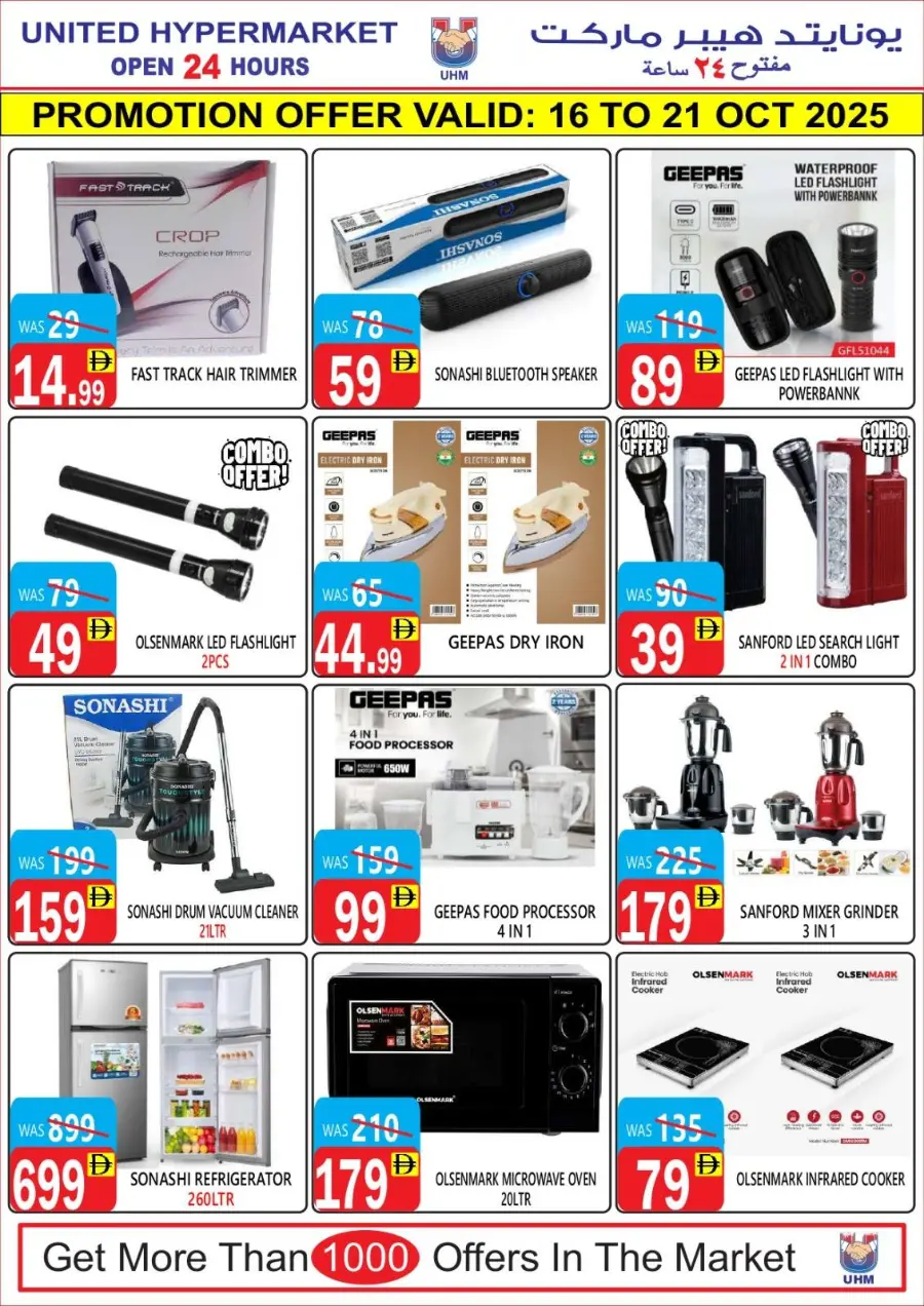 Big sale In United Hypermarket Dubai