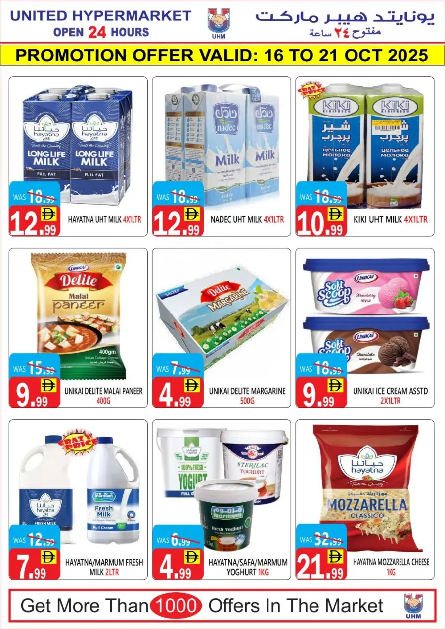 Big sale In United Hypermarket Dubai