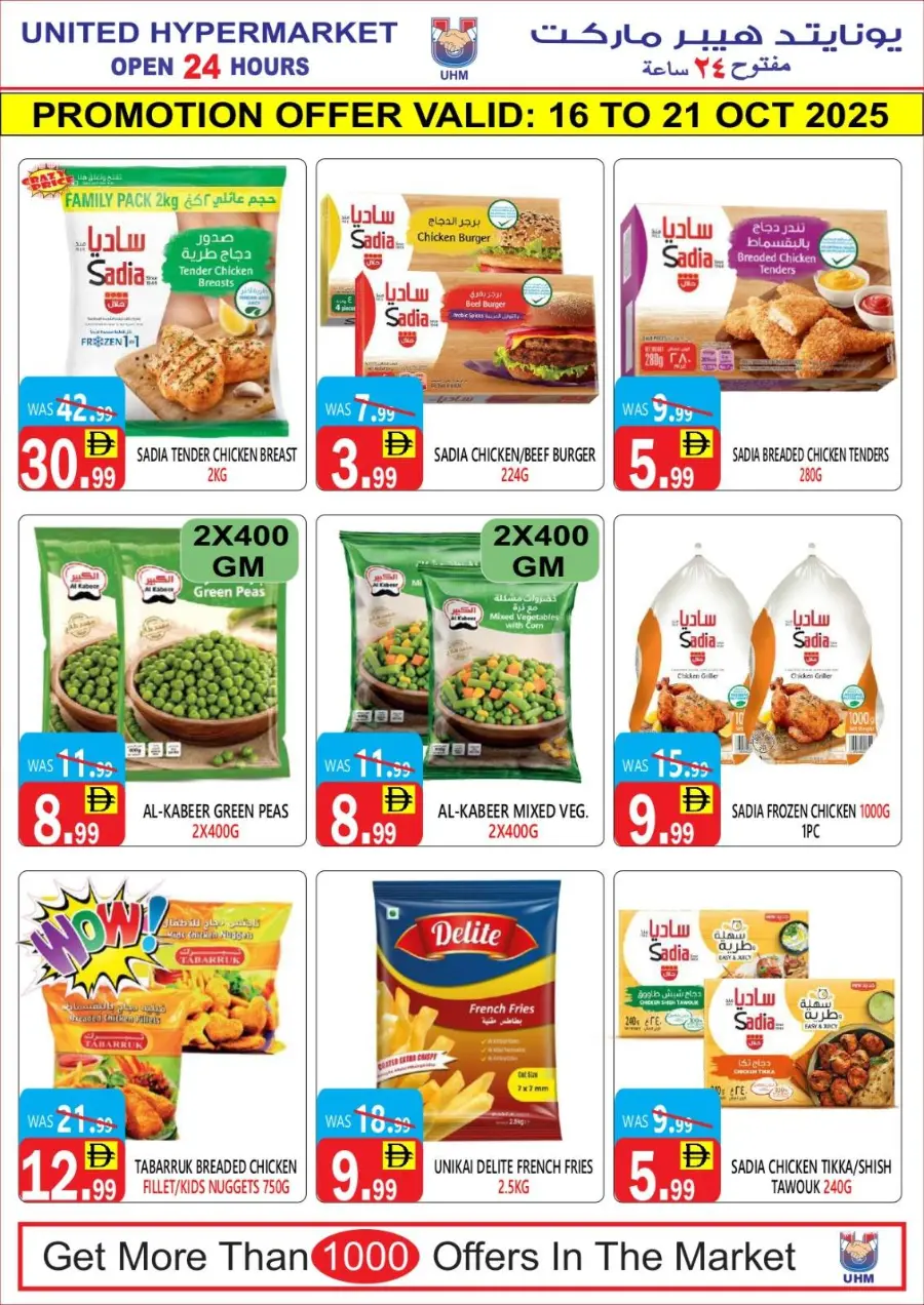 Big sale In United Hypermarket Dubai