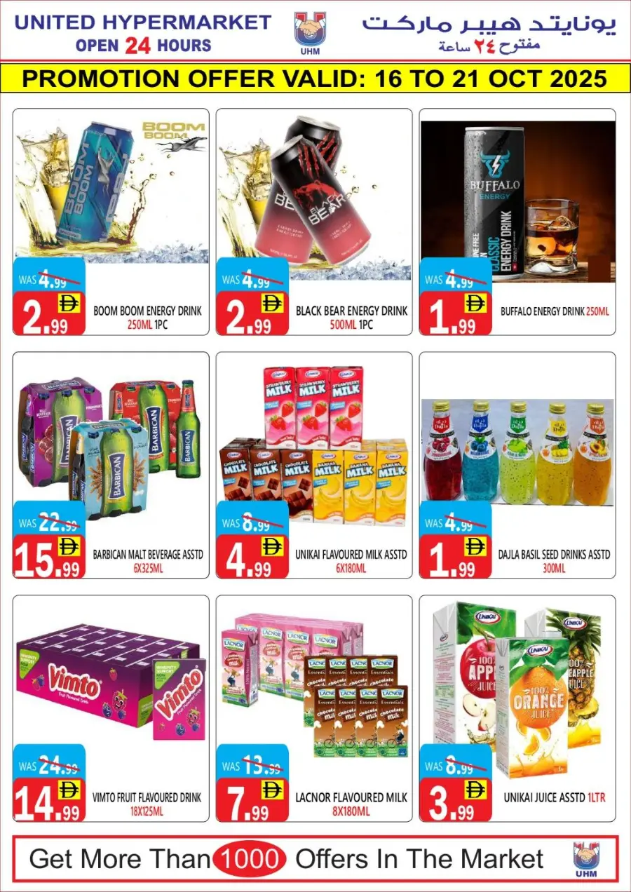 Big sale In United Hypermarket Dubai