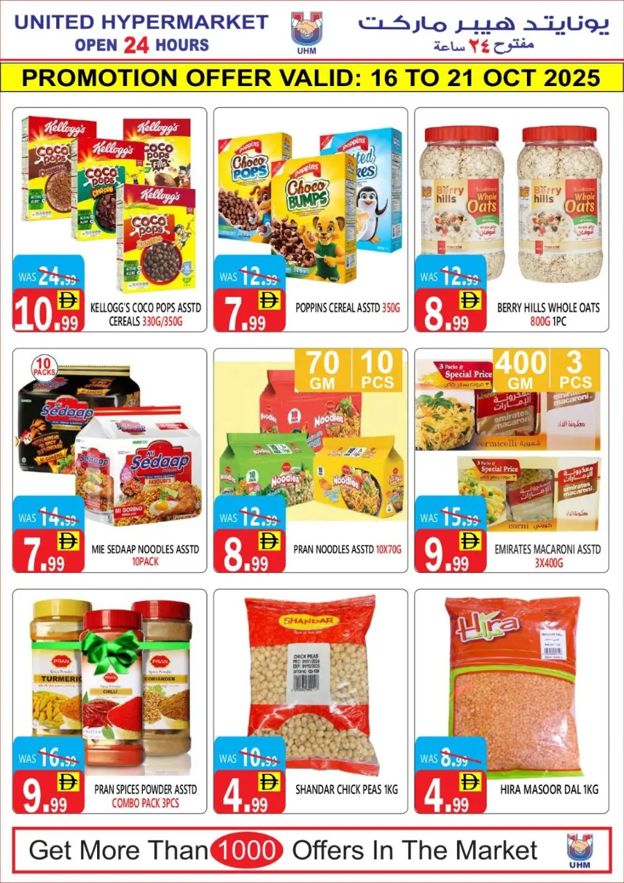 Big sale In United Hypermarket Dubai