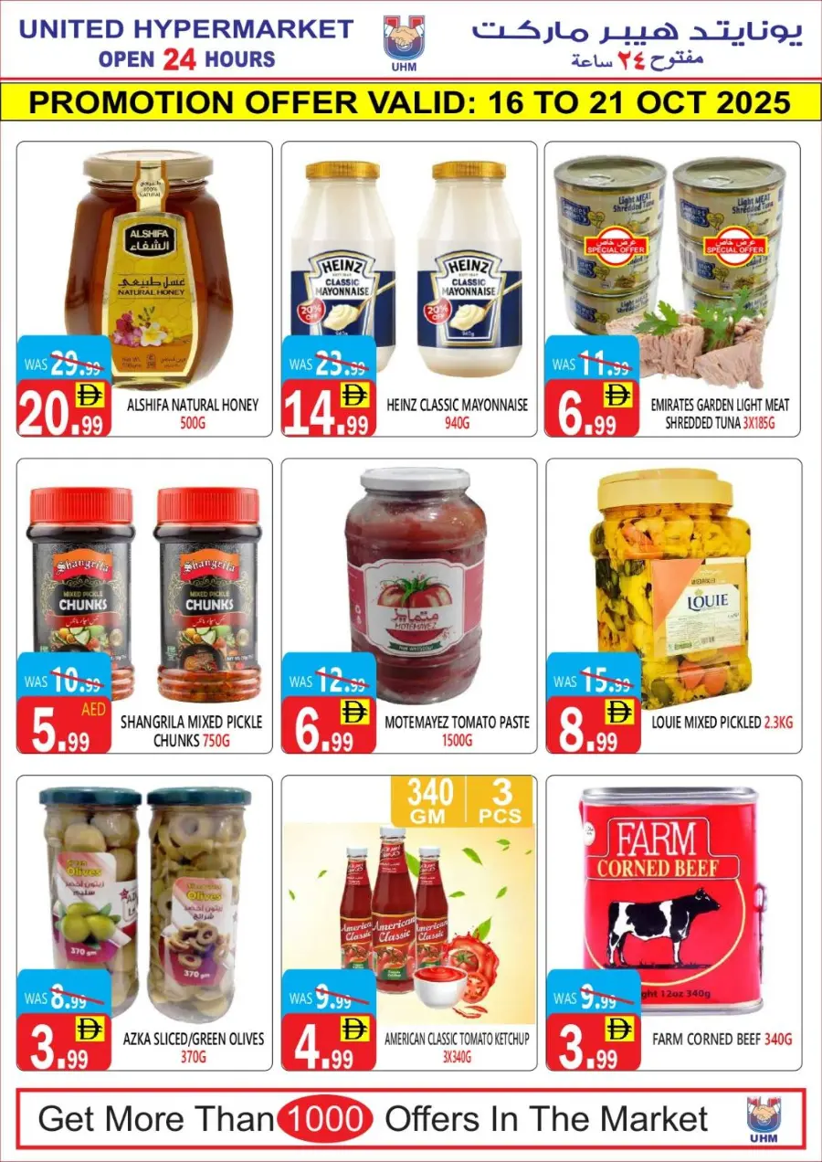 Big sale In United Hypermarket Dubai
