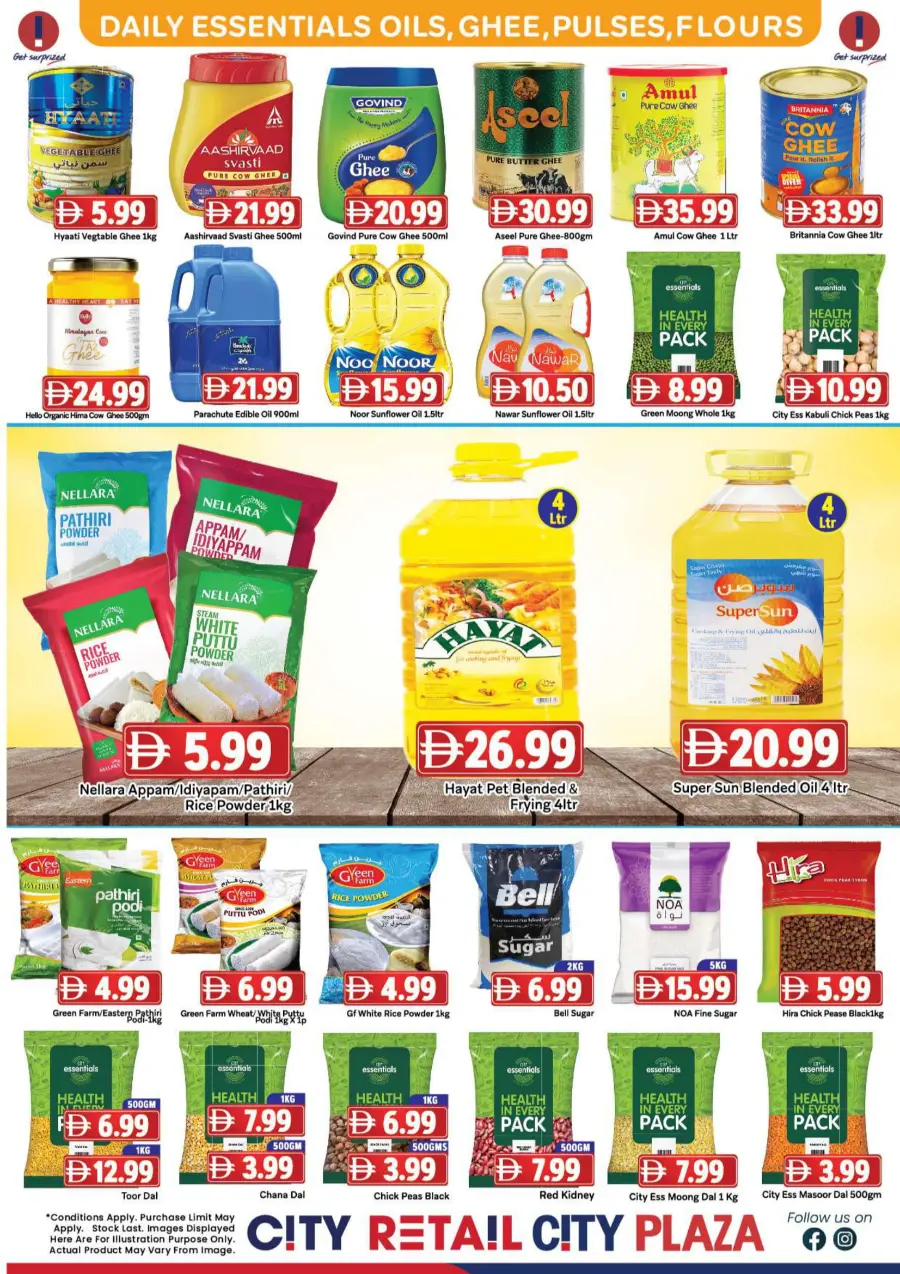 Mega prices Mega prices In City Retail Sharjah / Ajman