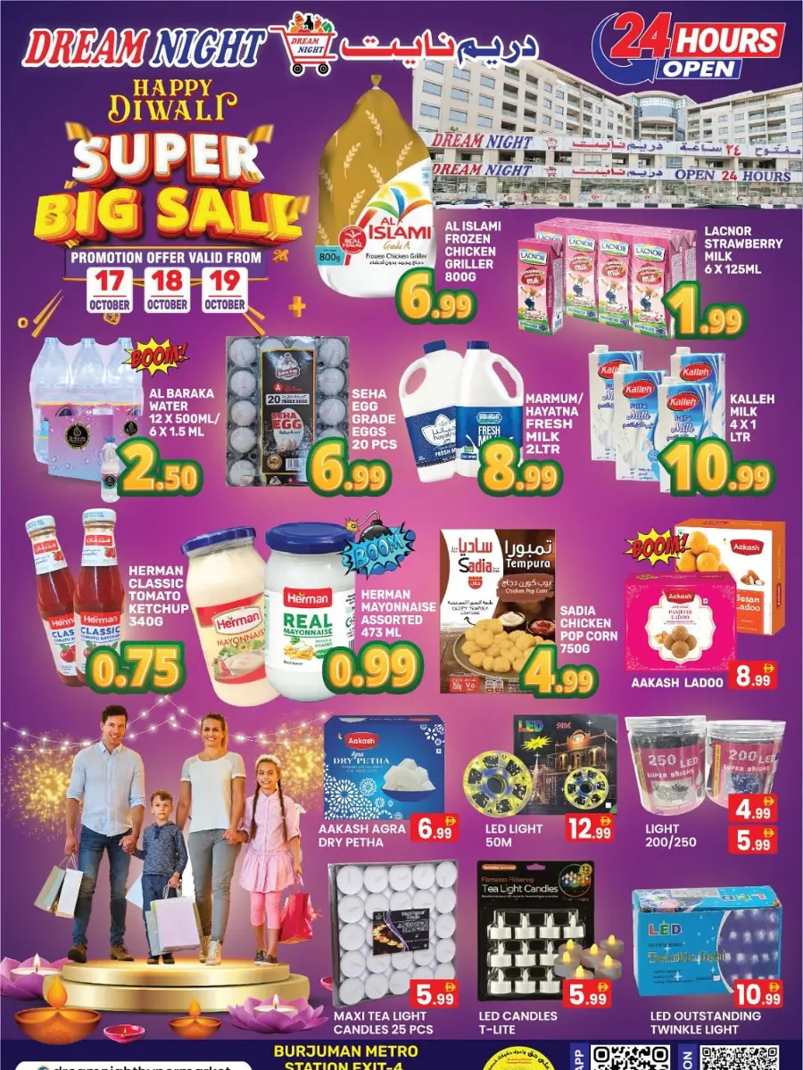 Super big sale In Dream Night Hypermarket Dubai