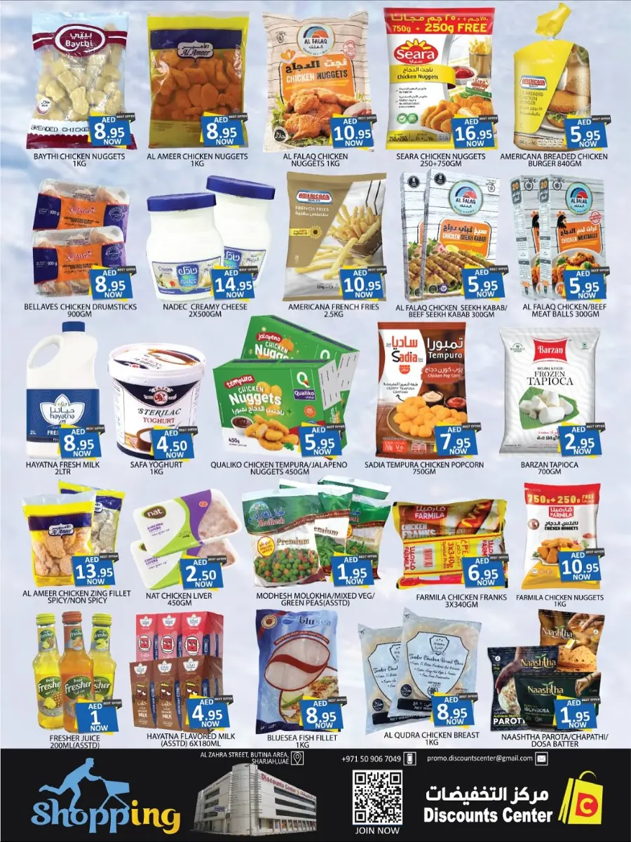 Unbeatable deals In Saving Discounts Center Sharjah / Ajman