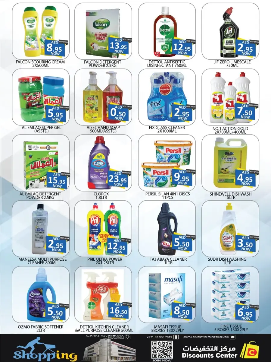 Unbeatable deals In Saving Discounts Center Sharjah / Ajman