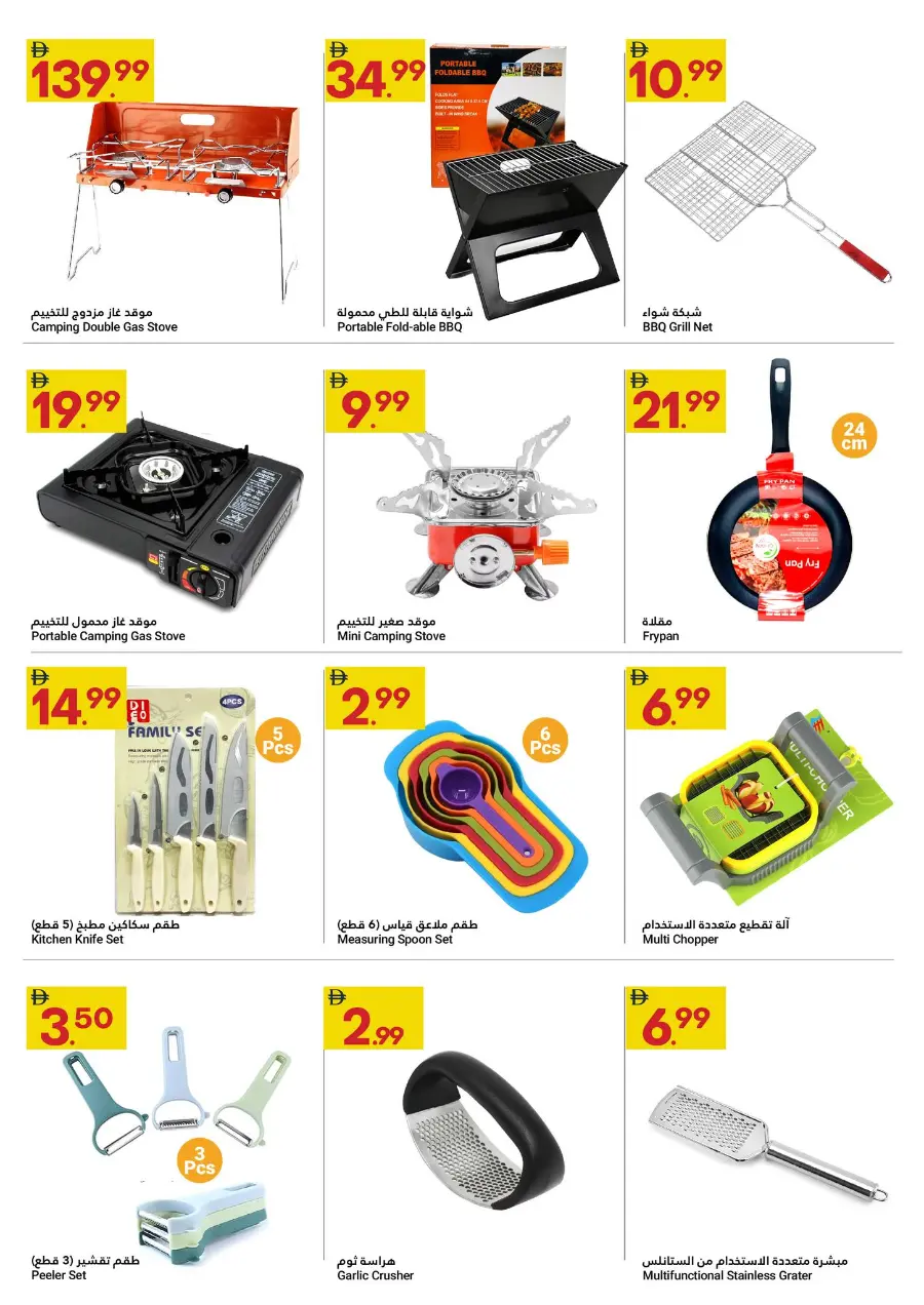 Grand Savings In Grand Emirates Market Abu Dhabi