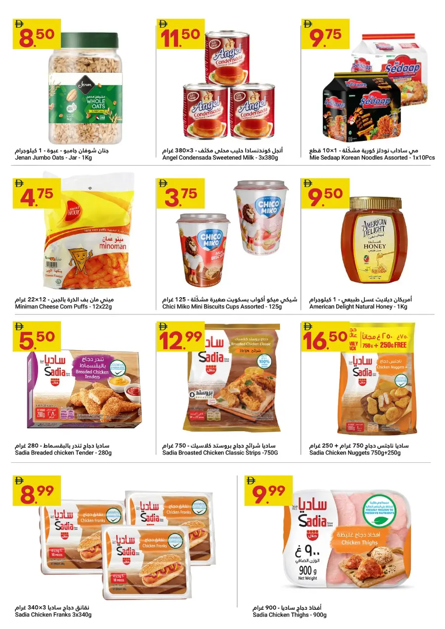 Grand Savings In Grand Emirates Market Abu Dhabi