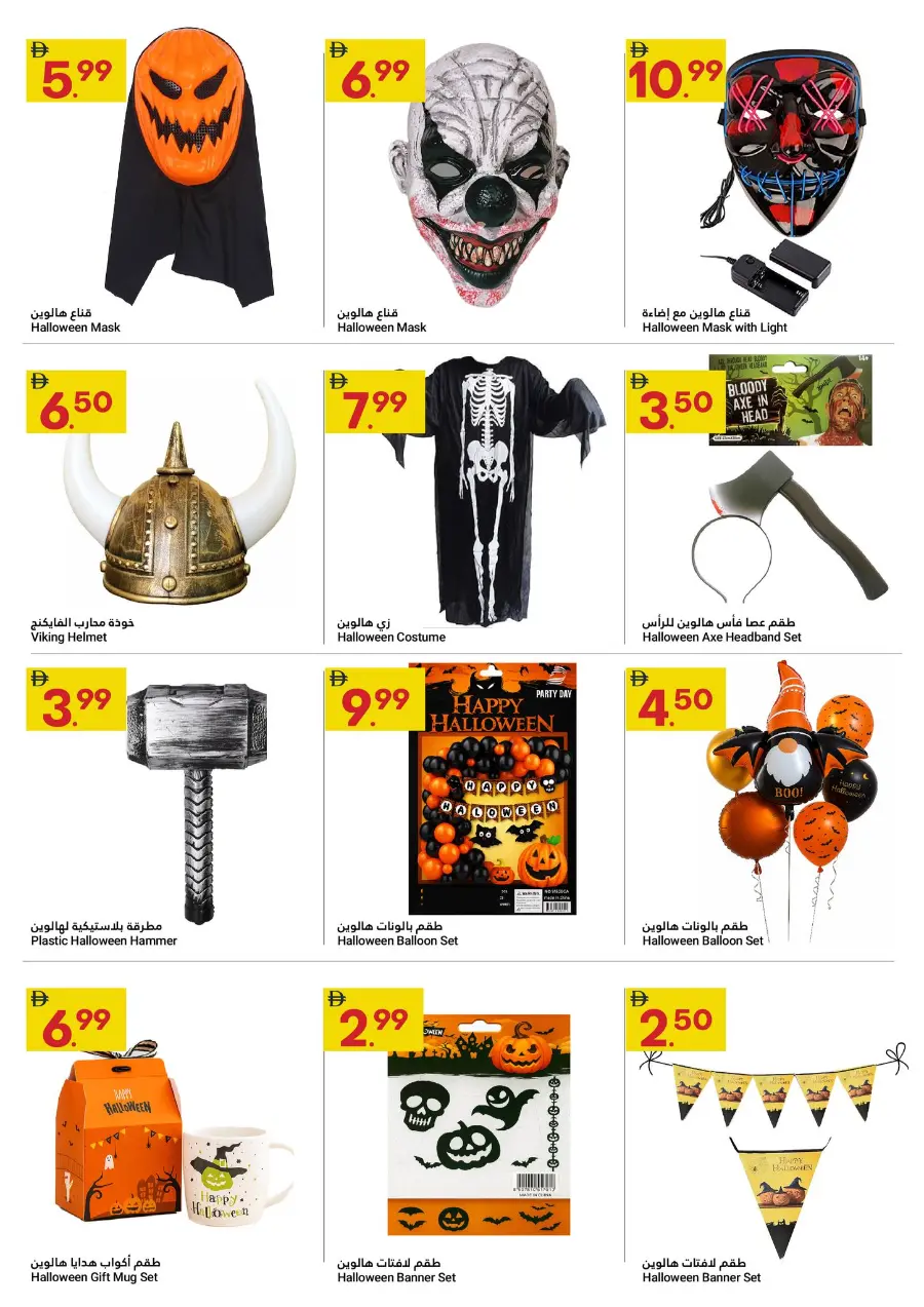 Grand Savings In Grand Emirates Market Abu Dhabi