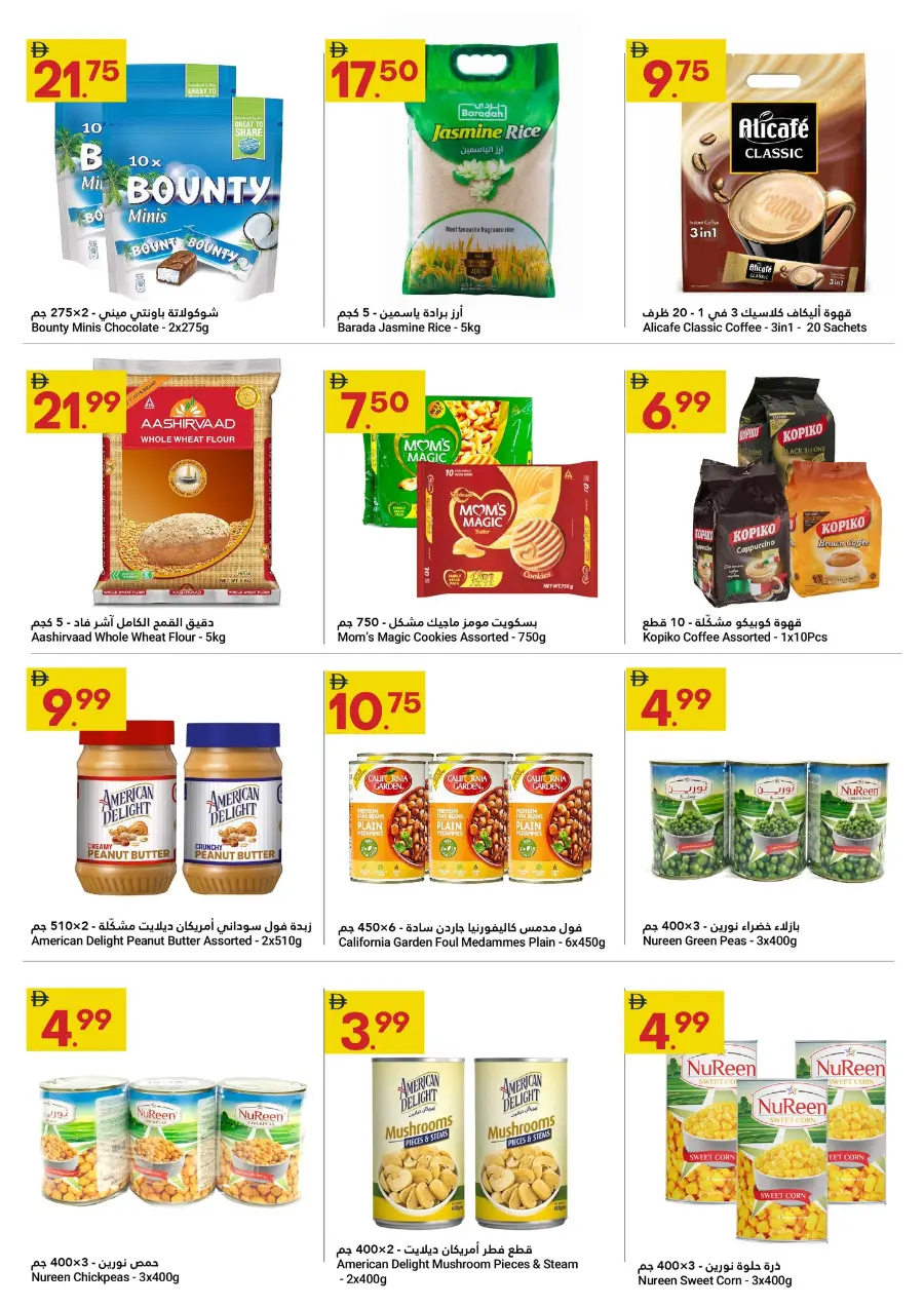 Grand Savings In Grand Emirates Market Abu Dhabi