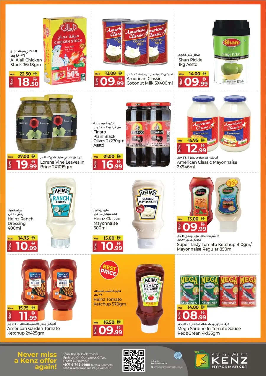 Savings delight In Kenz Hypermarket Sharjah / Ajman