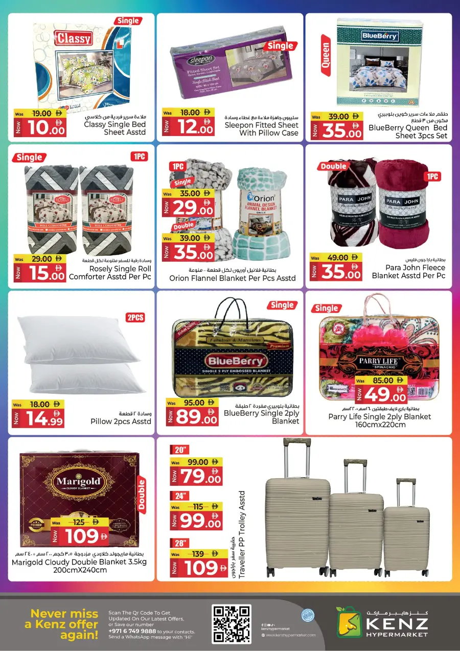 Savings delight In Kenz Hypermarket Sharjah / Ajman