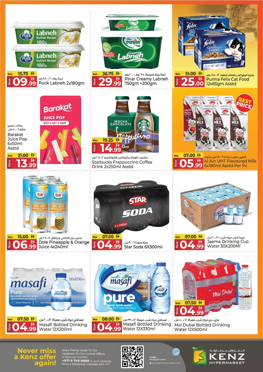 Savings delight In Kenz Hypermarket Sharjah / Ajman