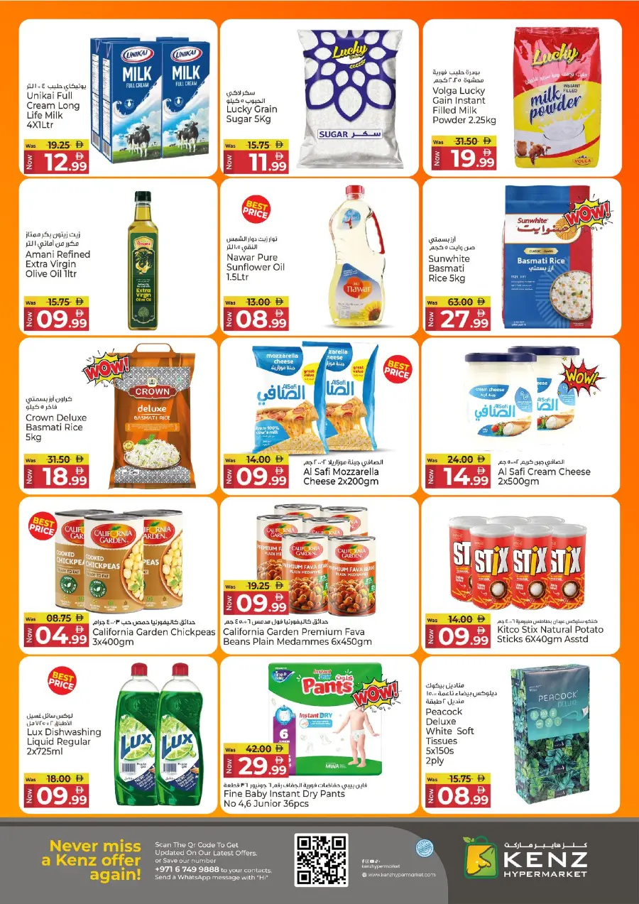 Savings delight In Kenz Hypermarket Sharjah / Ajman