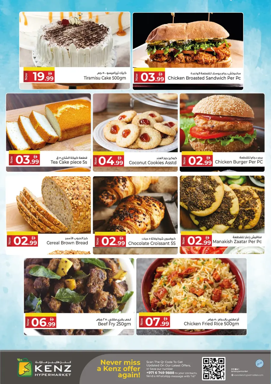 Savings delight In Kenz Hypermarket Sharjah / Ajman