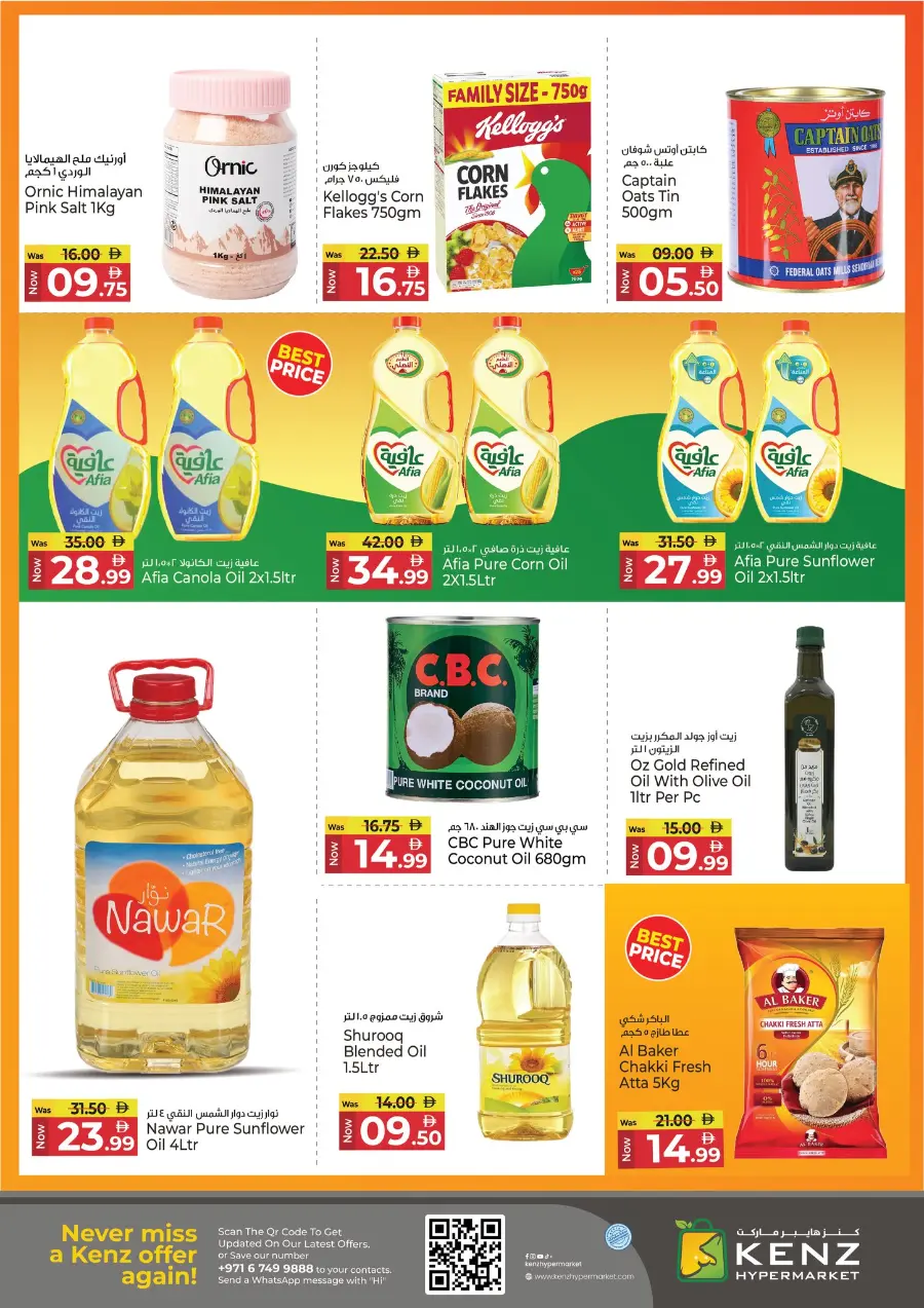 Savings delight In Kenz Hypermarket Sharjah / Ajman