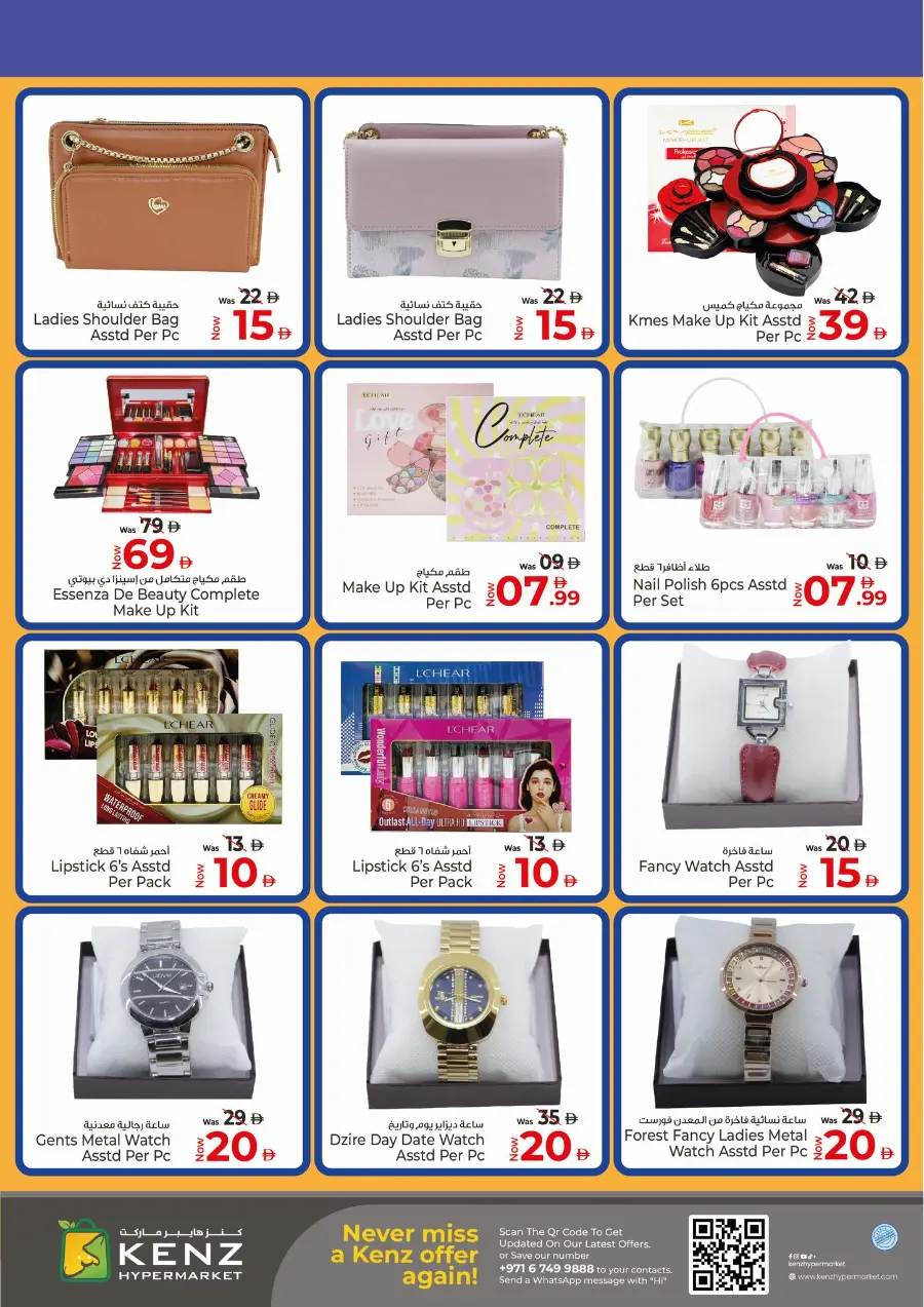 Savings delight In Kenz Hypermarket Sharjah / Ajman