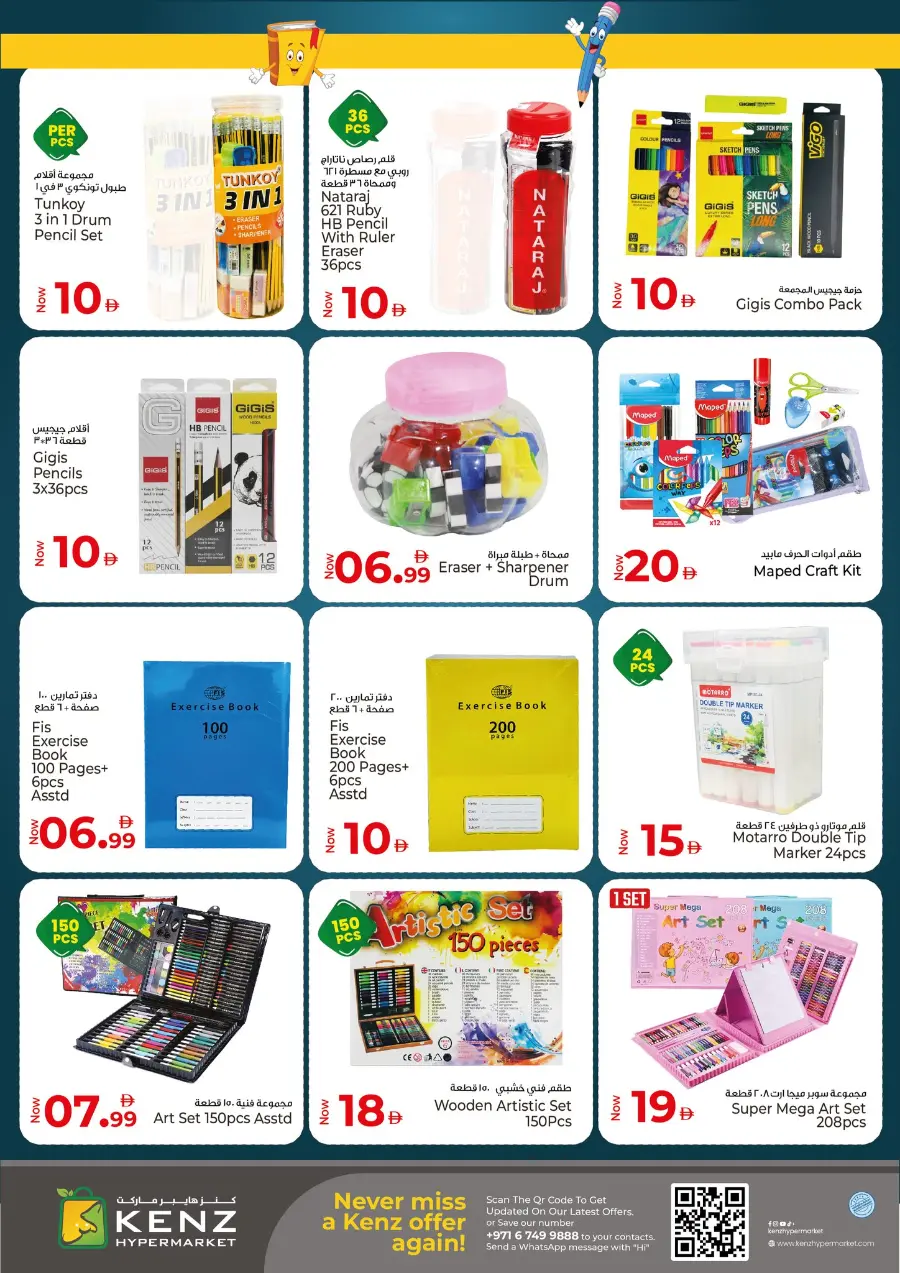 Savings delight In Kenz Hypermarket Sharjah / Ajman