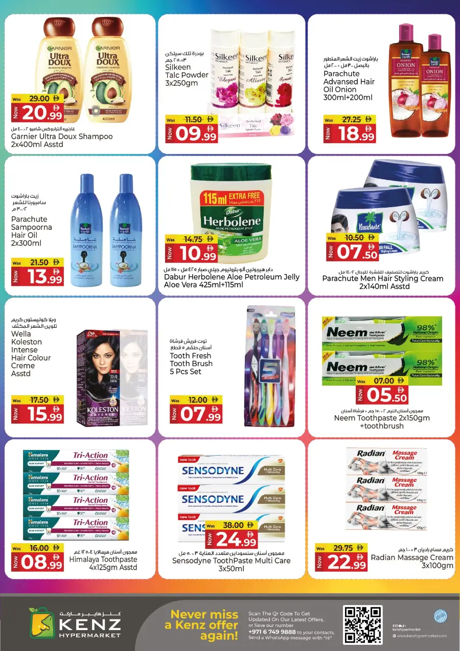 Savings delight In Kenz Hypermarket Sharjah / Ajman