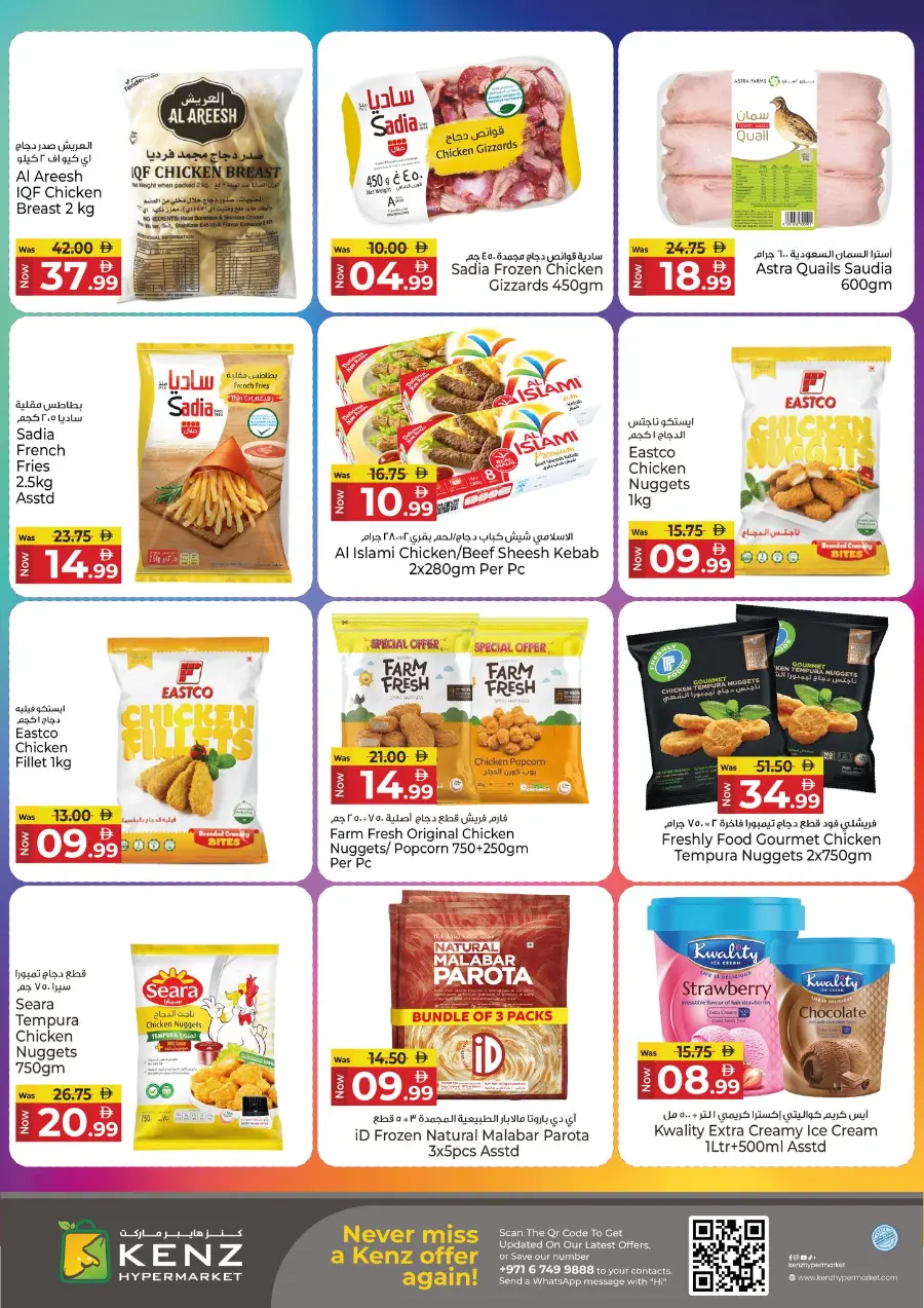 Savings delight In Kenz Hypermarket Sharjah / Ajman