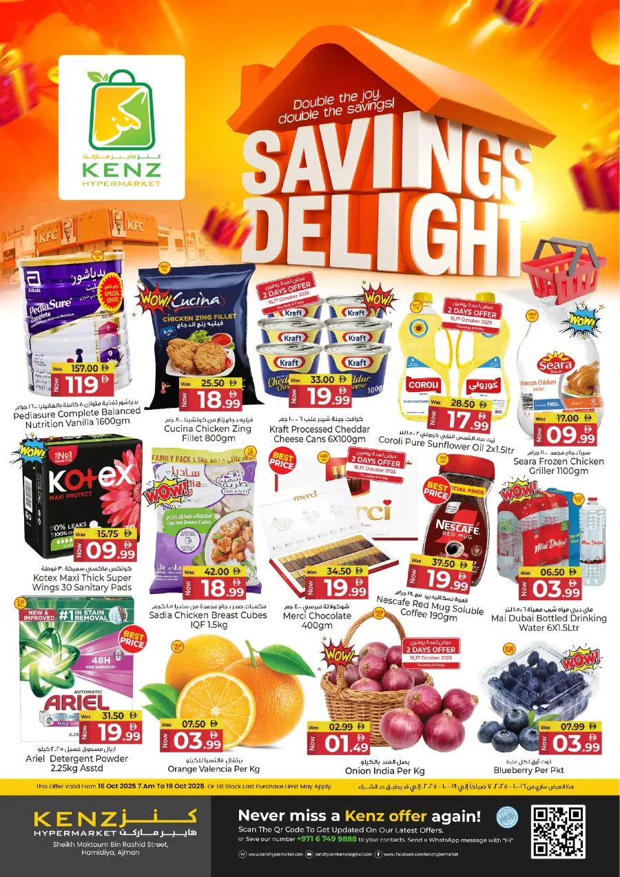 Savings delight In Kenz Hypermarket Sharjah / Ajman