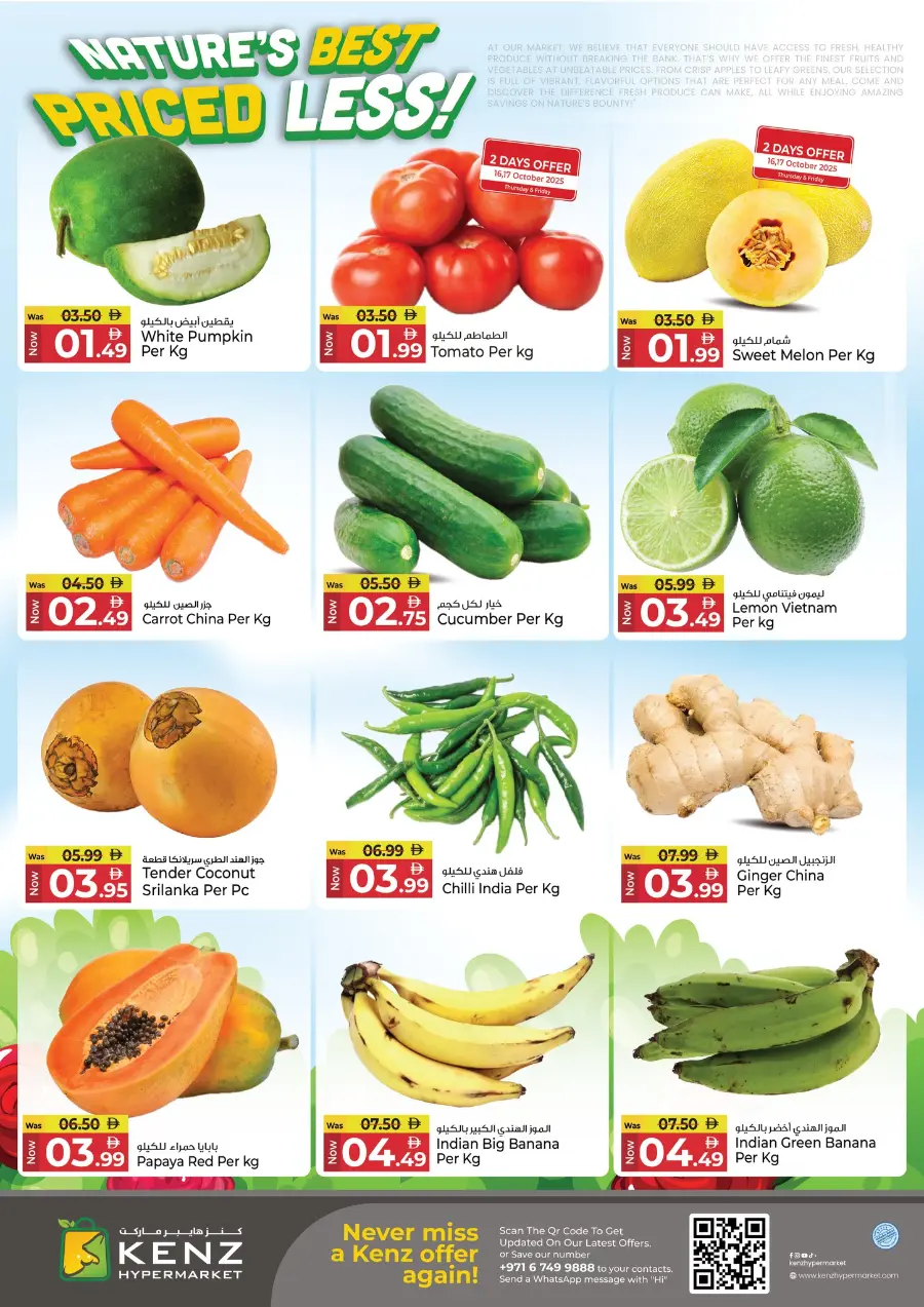 Savings delight In Kenz Hypermarket Sharjah / Ajman