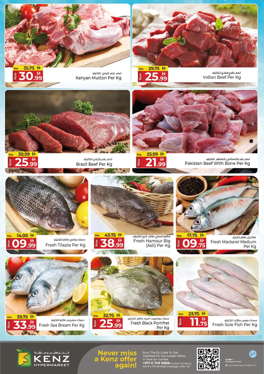 Savings delight In Kenz Hypermarket Sharjah / Ajman