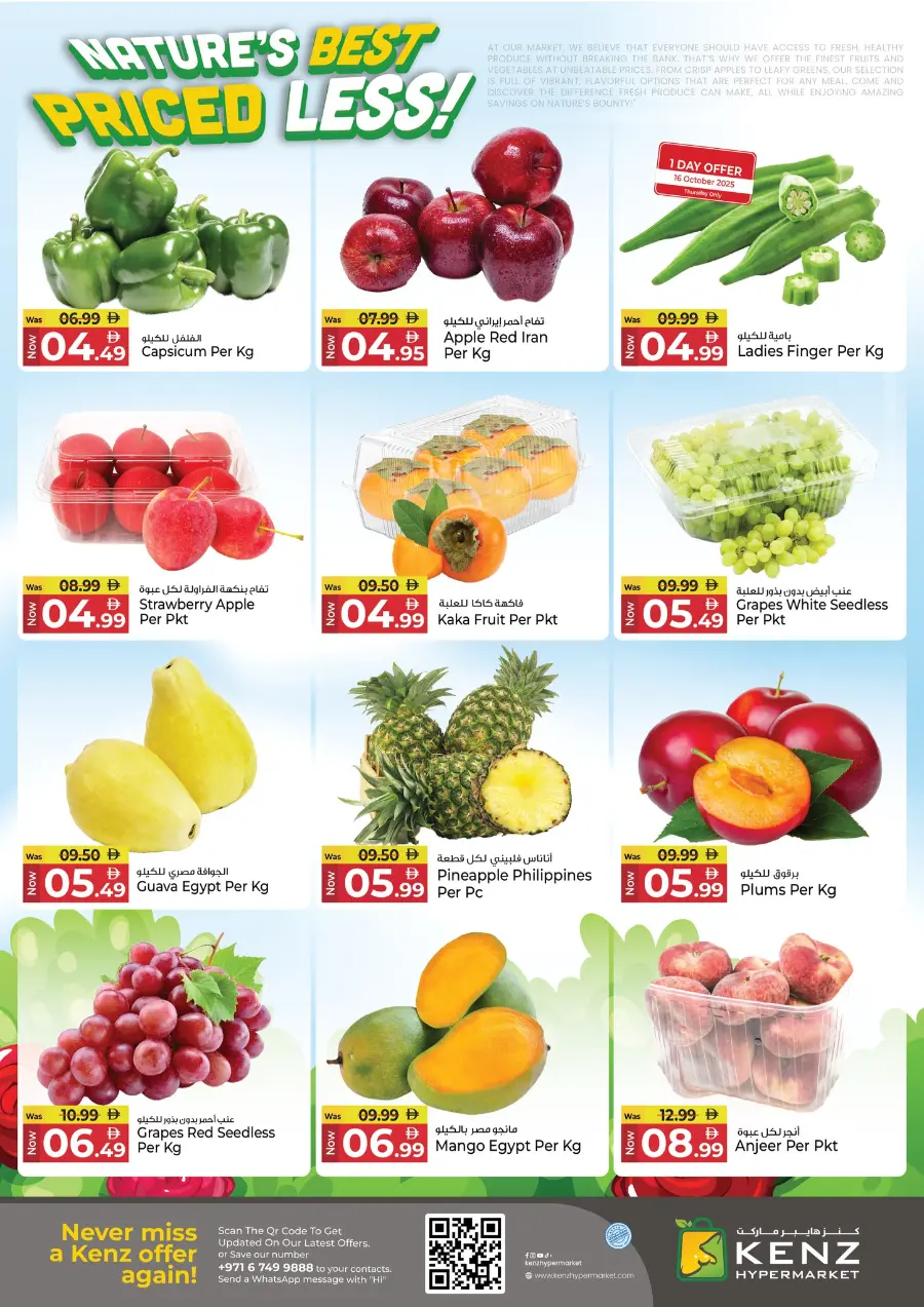 Savings delight In Kenz Hypermarket Sharjah / Ajman