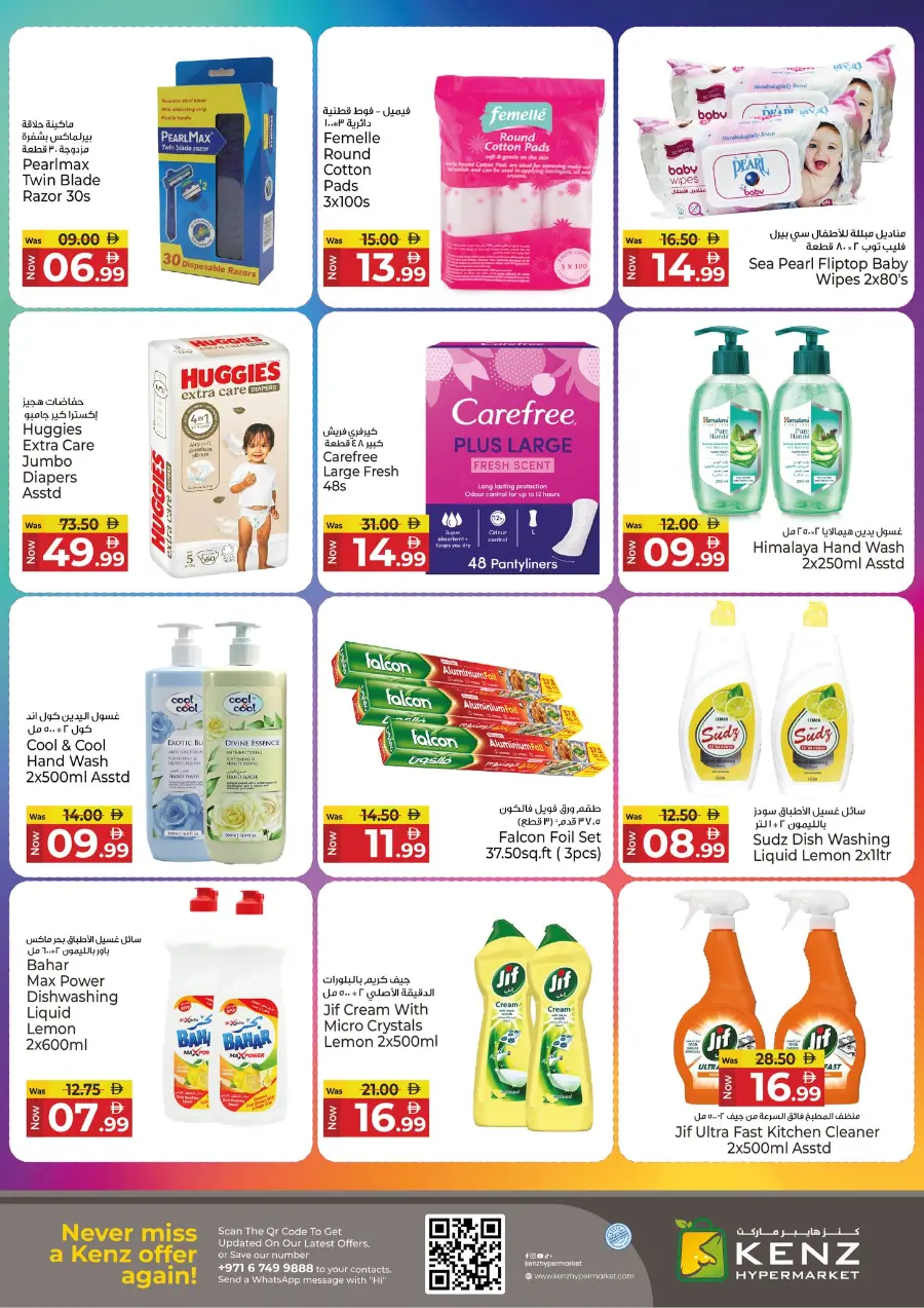 Savings delight In Kenz Hypermarket Sharjah / Ajman