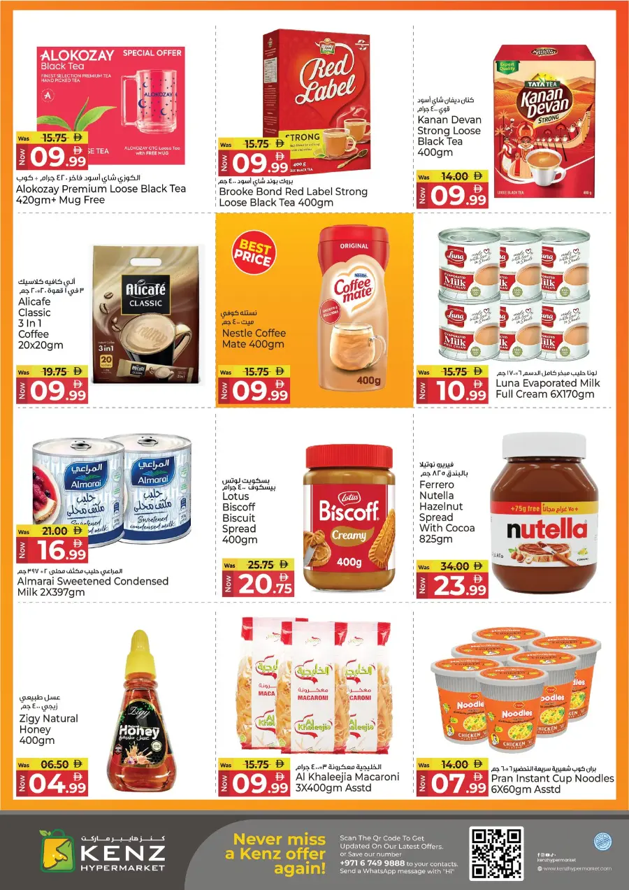 Savings delight In Kenz Hypermarket Sharjah / Ajman