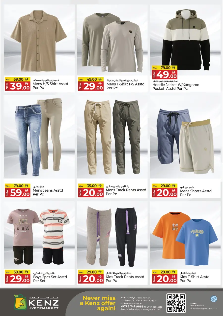 Savings delight In Kenz Hypermarket Sharjah / Ajman
