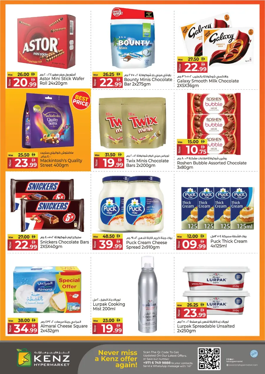 Savings delight In Kenz Hypermarket Sharjah / Ajman