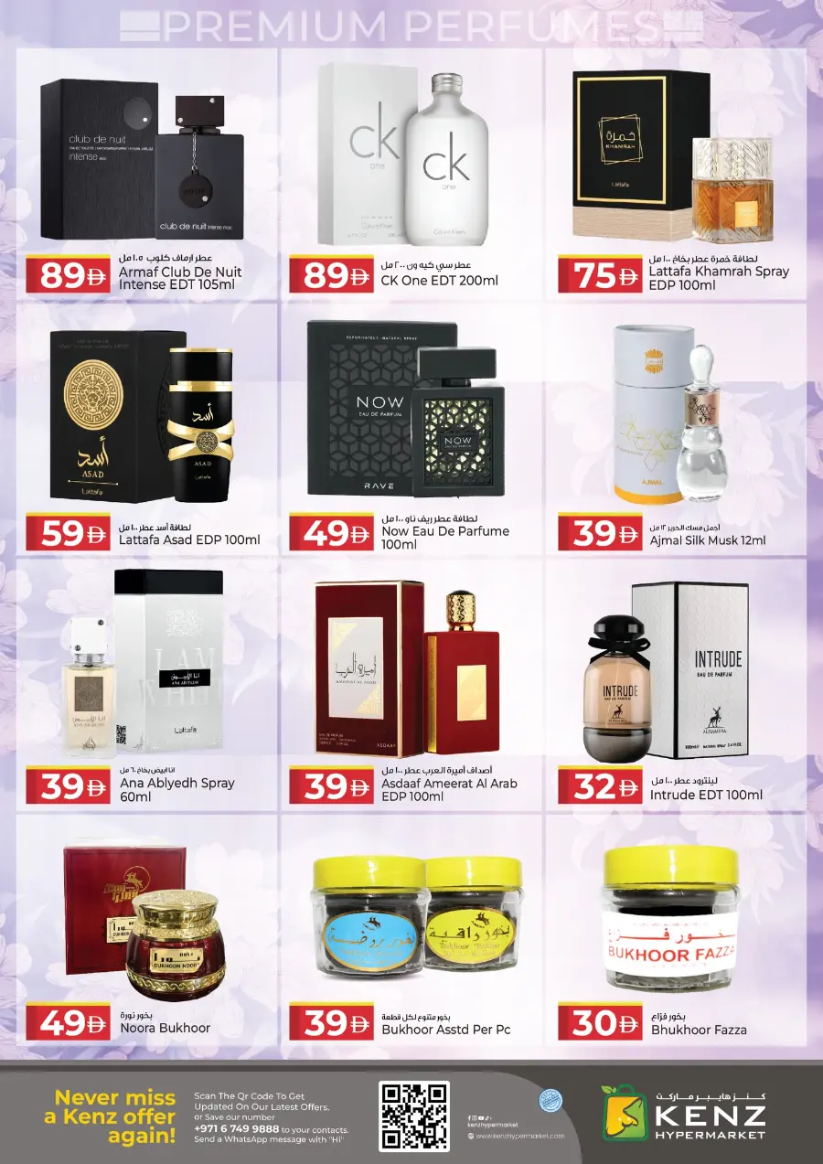Savings delight In Kenz Hypermarket Sharjah / Ajman