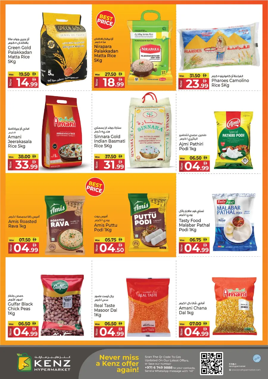 Savings delight In Kenz Hypermarket Sharjah / Ajman