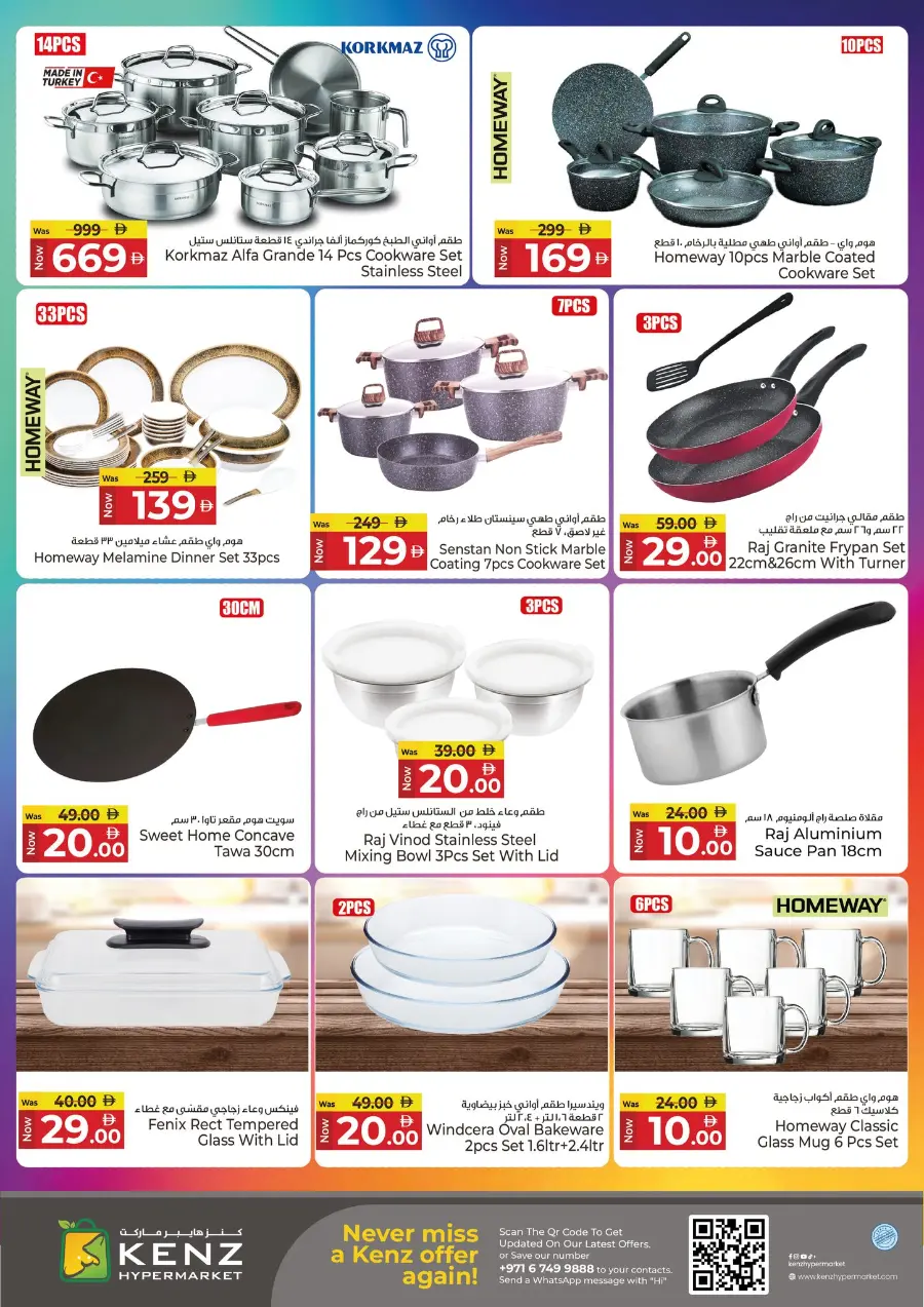 Savings delight In Kenz Hypermarket Sharjah / Ajman