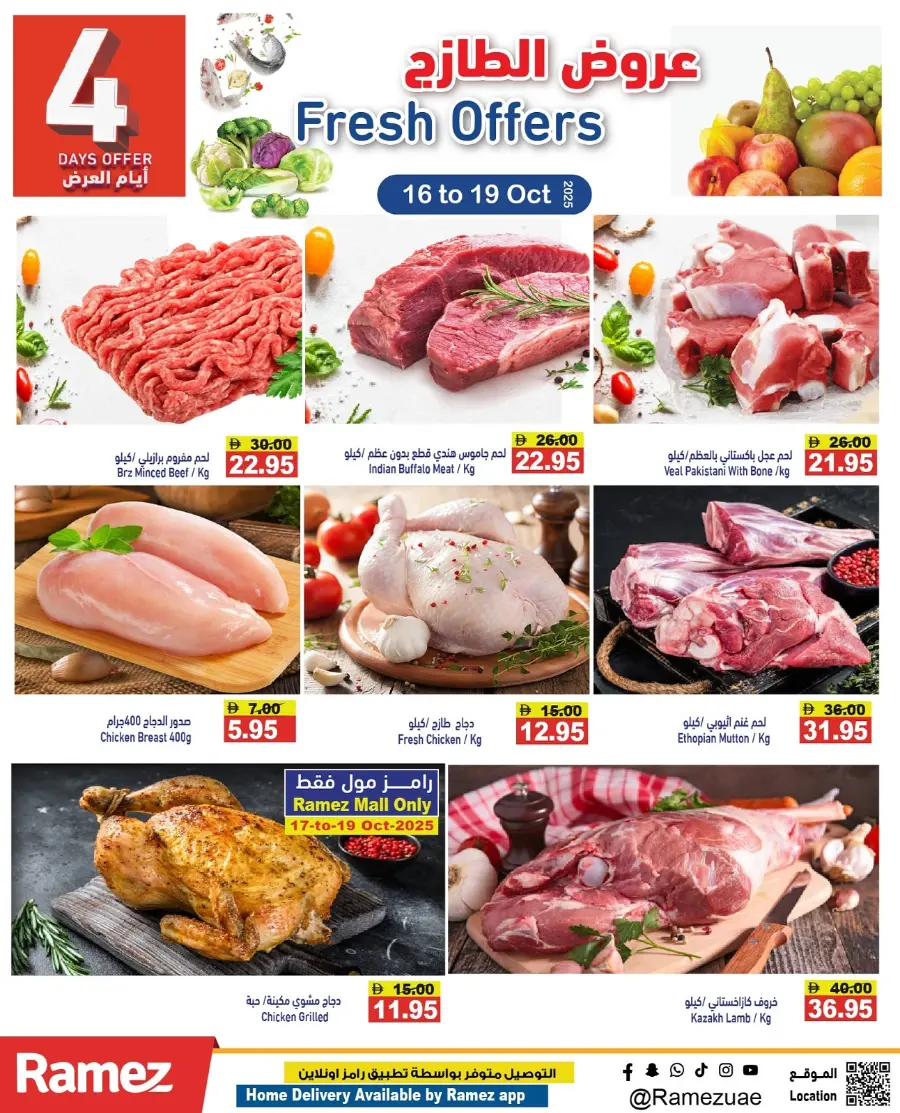 4 Days Of Offer In Ramez Abu Dhabi